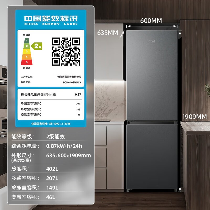 美菱冰箱(MELING) 402升双门两门冰箱双变频风冷无霜静音大容量可拼接无缝窄门家用电冰箱 BCD-402WPCX典雅灰