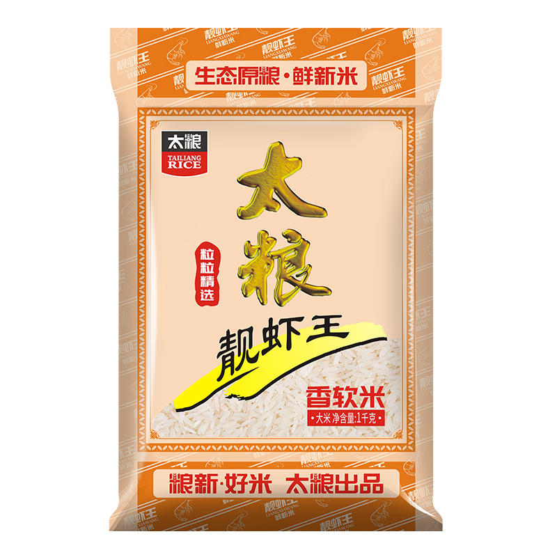太粮靓虾王 香软米  油粘米 籼米  大米2斤长粒猫牙米 当季新米