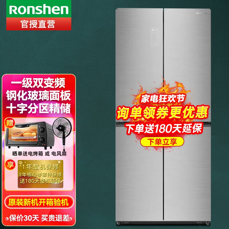 容声冰箱双开门431升十字对开门家用变频风冷无霜四门冰箱一级能效BCD-431WSK1FPG