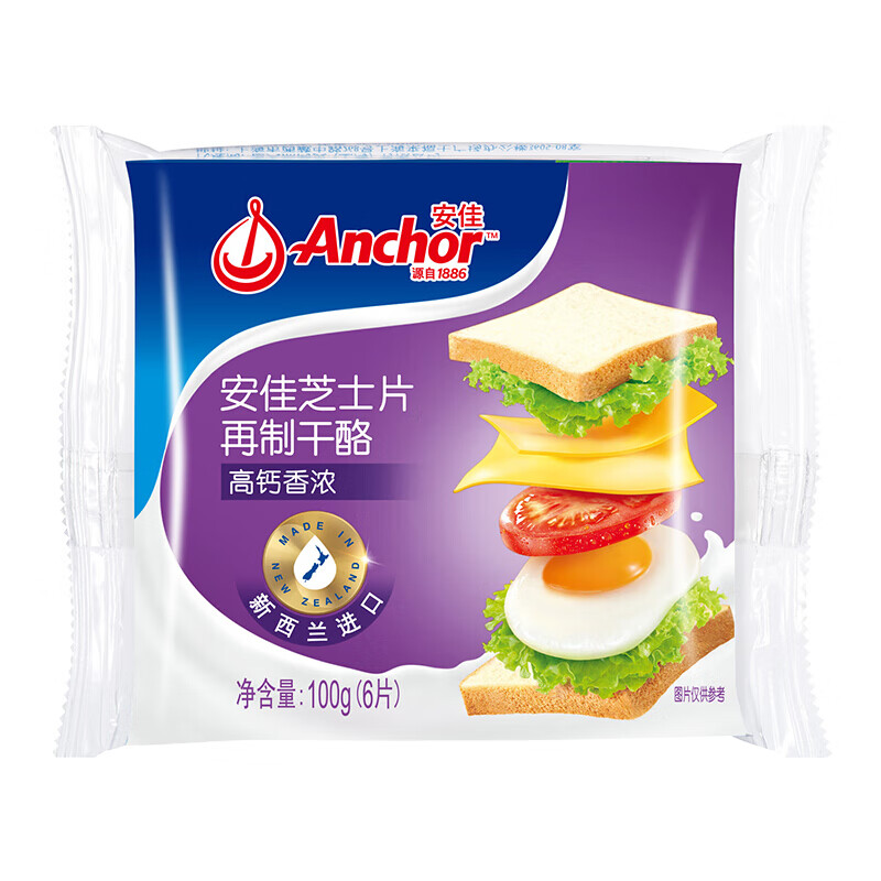 安佳(Anchor)新西兰进口 切达干酪奶酪芝士片高钙100g*2 烘焙原料汉堡