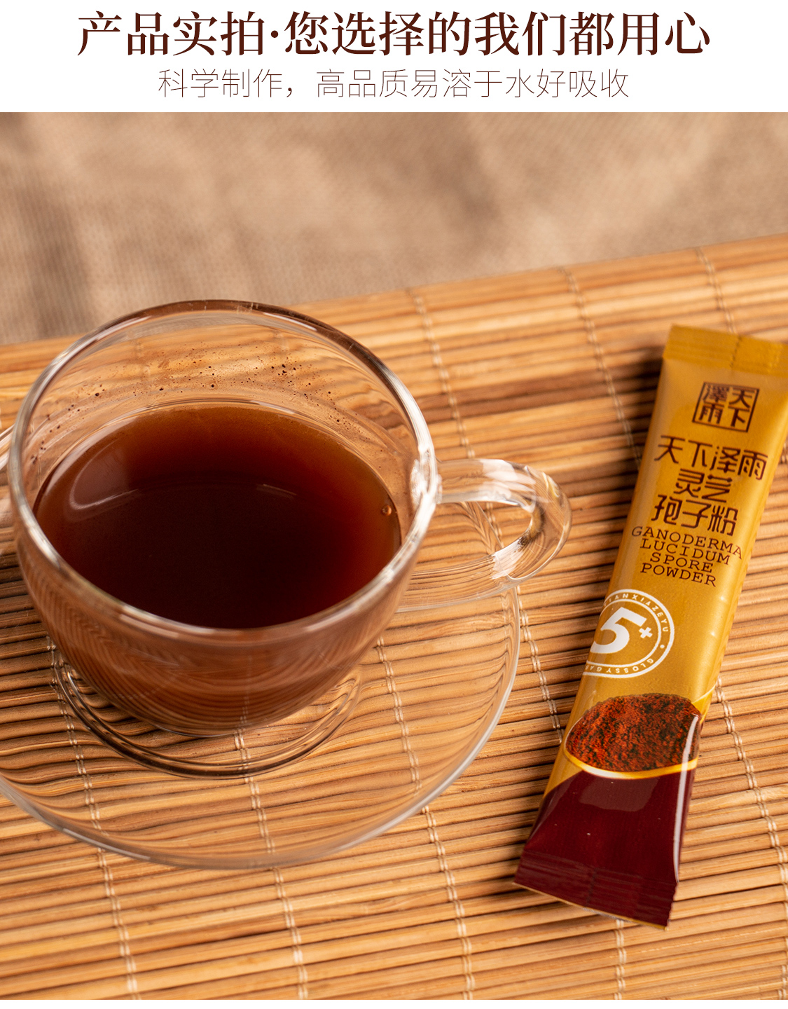 天下泽雨 灵芝孢子粉 霍山赤灵芝孢粉 头道孢子林芝粉 24g 铁皮石斛粉