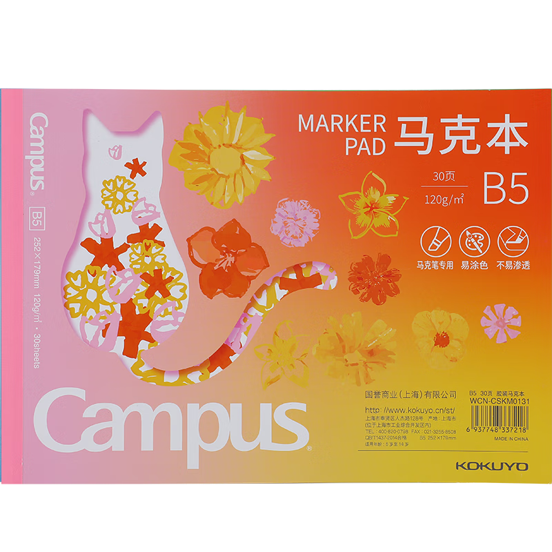 KOKUYO B5 Sketchbook, Student Drawing Notebook, Campus Glue-Bound Drawing Book for Markers, 30 Sheets Per Book, Pink, WCN-CSKM0131