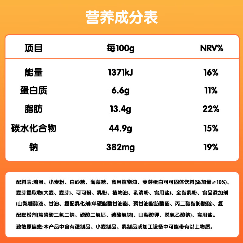 阿华田（Ovaltine）蛋糕卷箱装2000g 夹心糕点零食点心瑞士卷麦芽蛋白丝滑细腻