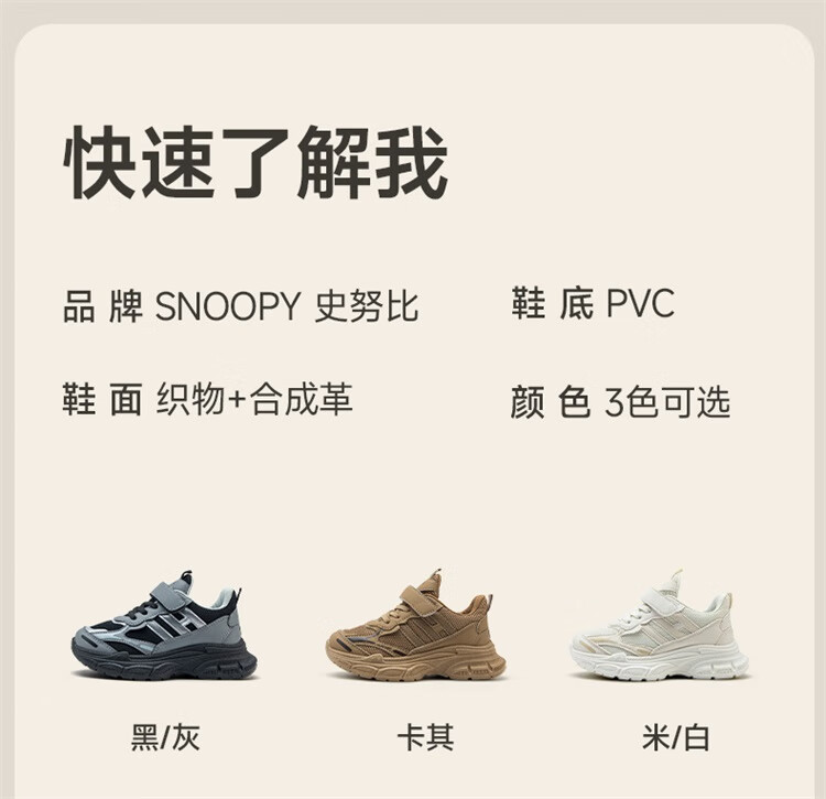 SNOOPY Boys' Sneakers, Versatile Lightweight Running Shoes, Big Kids' Dad Shoes, 7882 Black And Gray, Size 34 2