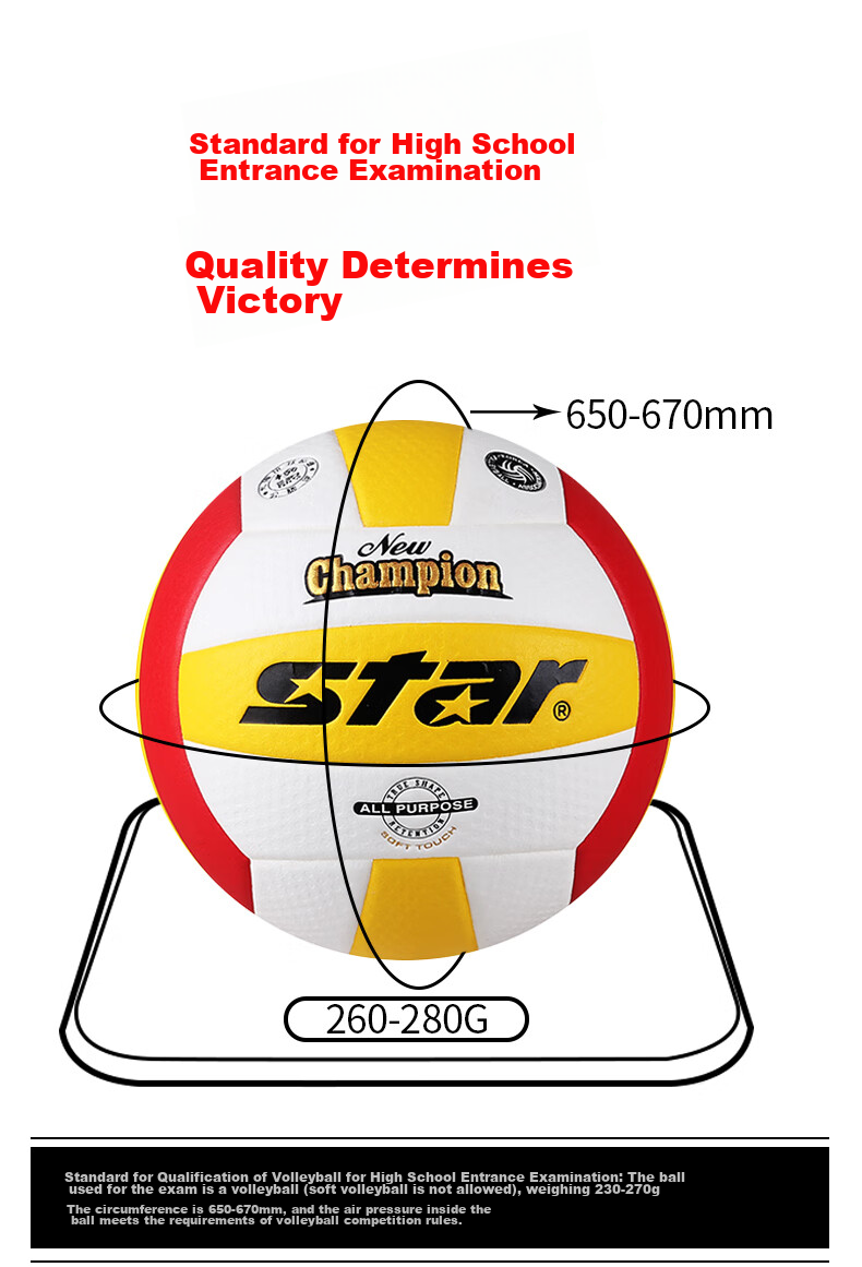 Star Volleyball Official Match Ball for High School Entrance Exam No. 5 Sports Training And Competition, Professional Standard Soft And Wear-Resistant VB425-34 2