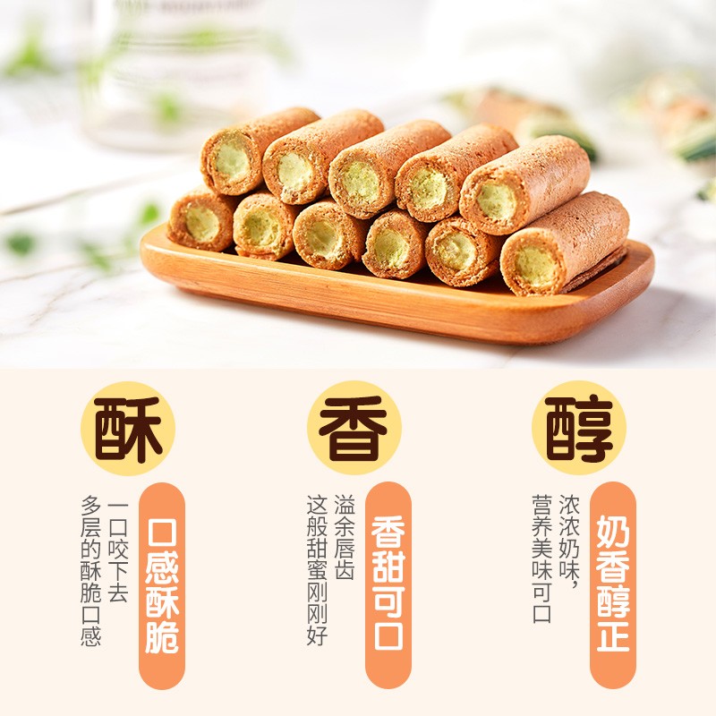 星七日本进口抹茶夹心脆皮小蛋卷123g办公下午茶分享装节日休闲零食