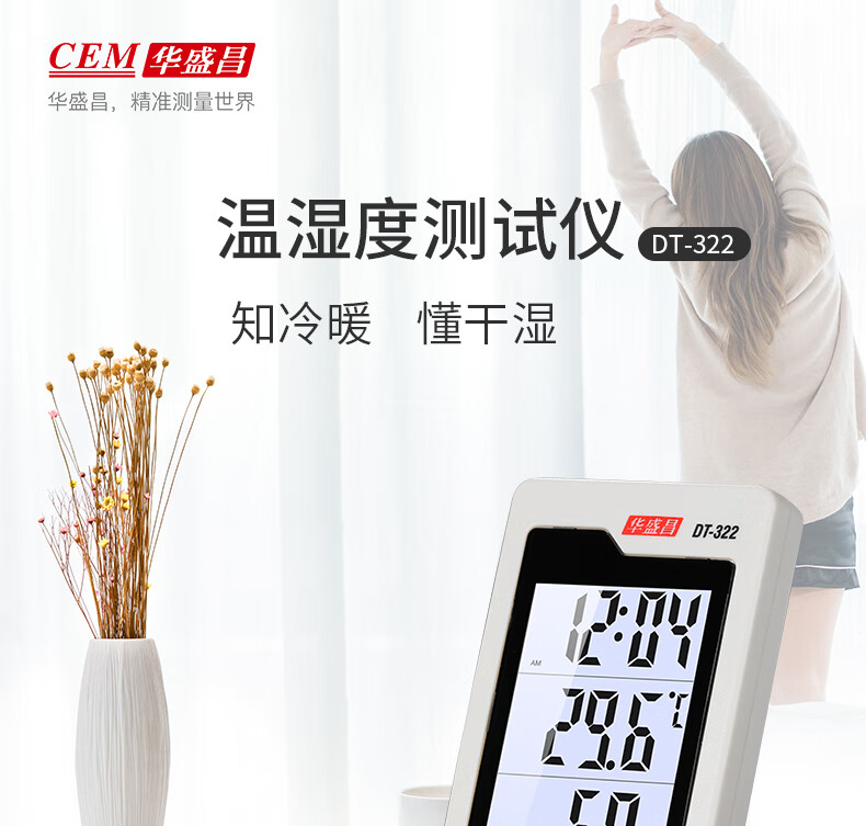 CEM DT-322 Electronic Thermometer And Hygrometer with Alarm Clock, Office And Home Indoor/outdoor Temperature And Humidity Meter 1