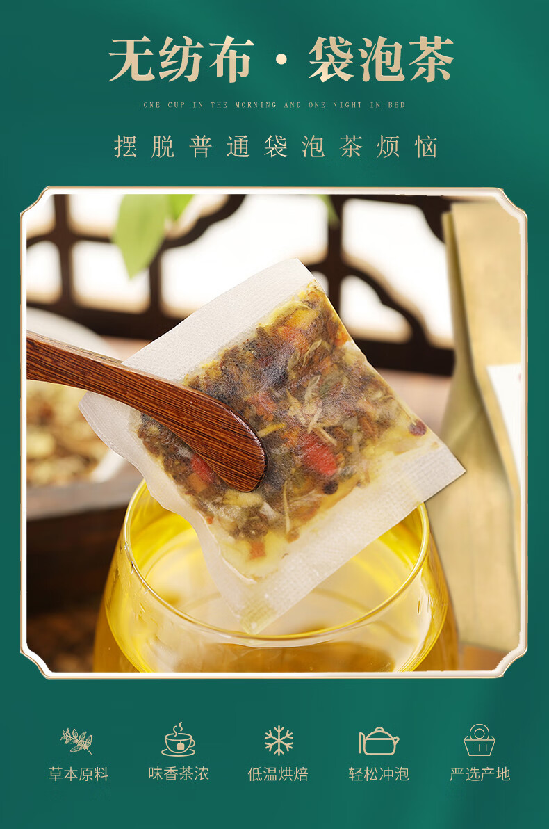 南京同仁堂菊花决明子茶菊花枸杞牛蒡栀子甘草蒲公英决明子茶养甘茶