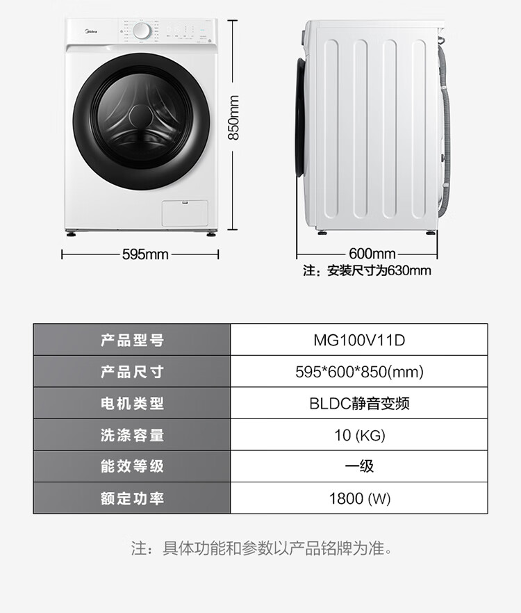 美的 MG100V11D 10公斤 一级能效 滚筒洗衣机 图19