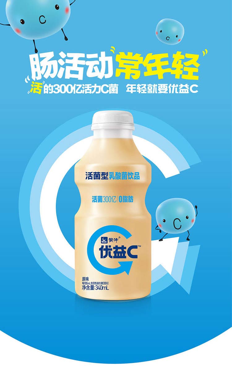 蒙牛 优益C 软酸菌饮料 340ml*4瓶*4件 图3