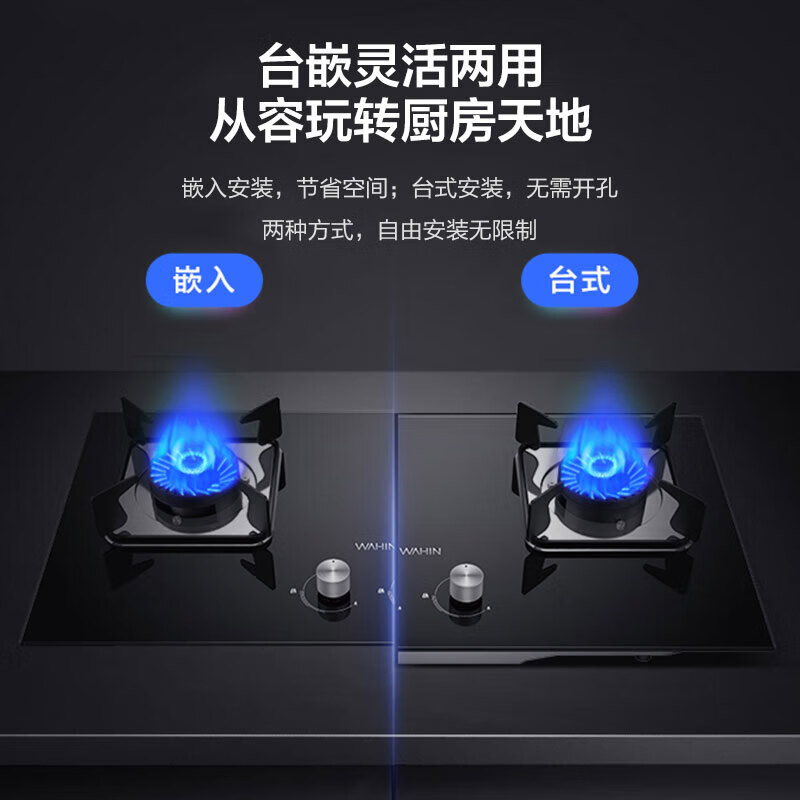 美的（Midea）燃气灶液化气灶双灶猛火灶炉灶一级能效台嵌两用大火力家用灶台灶具 可调节开孔 液化气 4.5KW-华凌HQ6系列