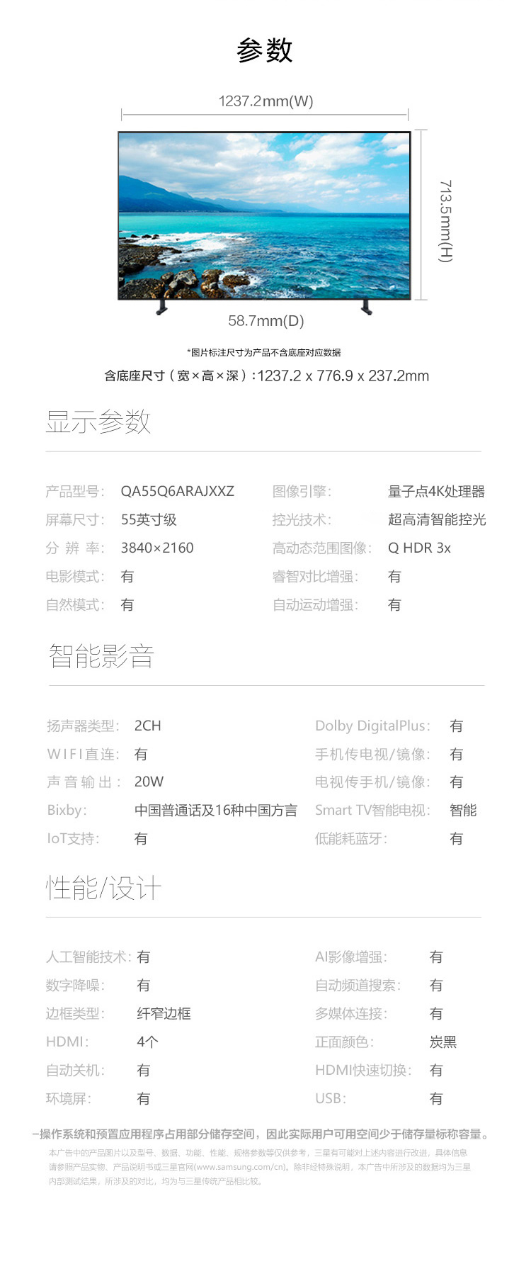 三星 55英寸 QLED量子点 4K超高清 智能液晶电视 无开机广告 图10