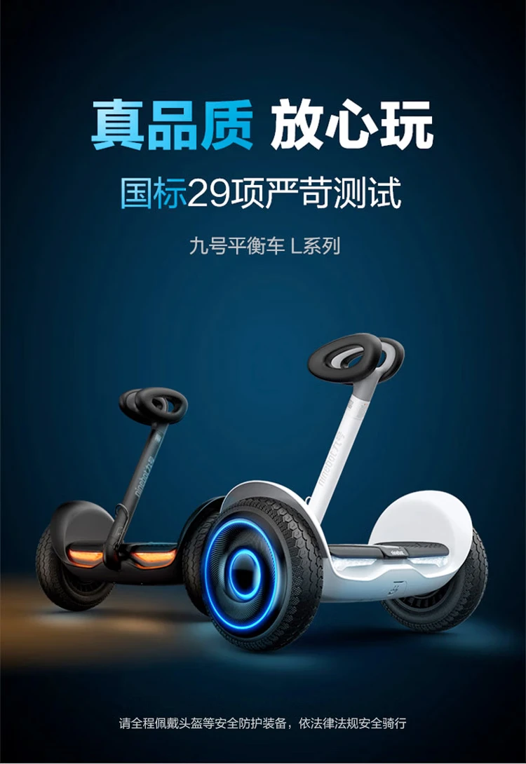 Ninebot No. 9 children's L8 white smart two-wheel No. 9 electric car somatosensory balance car electric adult leg-controlled car parallel car Ninebot No. 9 children's L8 white smart two-wheel No. 9 electric car somatosensory balance car electric adult leg-controlled car parallel car