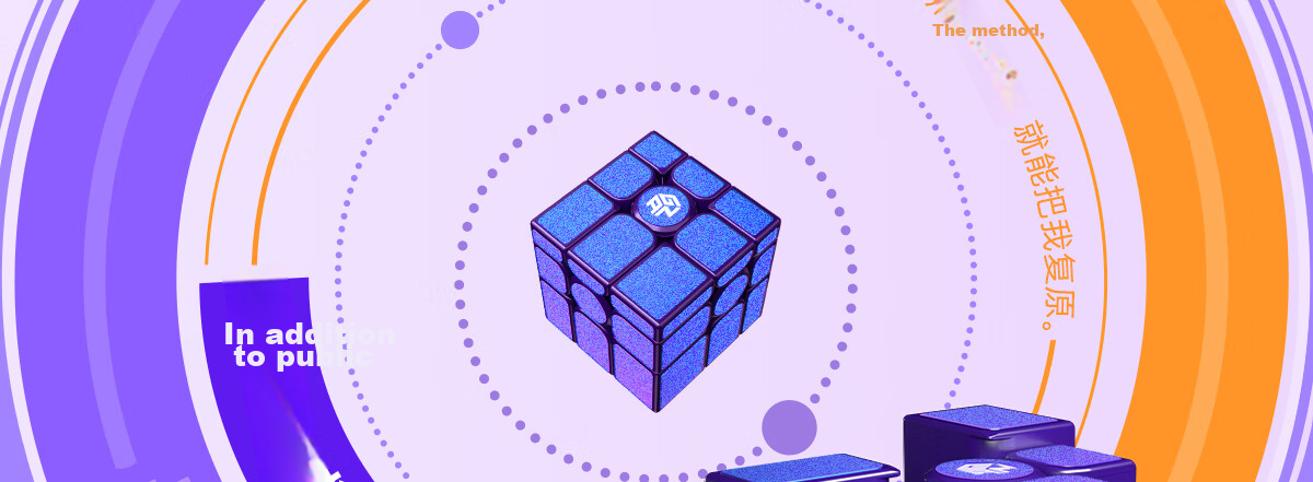 GAN Magic Cube Mirror Magnetic Children's Educational Toy, Shaped And Variable, Office Stress Relief, Holiday Gift, Purple UV Versio 6