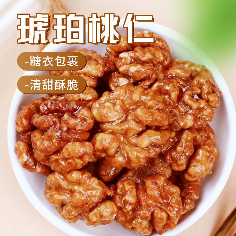 憨豆熊 琥珀核桃仁400g/罐 每日坚果孕妇儿童办公室休闲零食礼盒年货