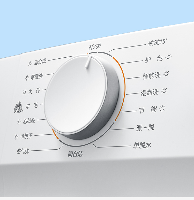美的 洗烘一体机 一级能效 10公斤 可洗羽绒服 图28