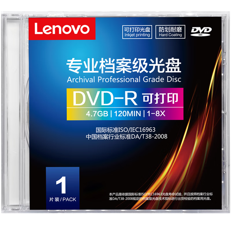 Lenovo DVD-R Archive Discs, 1x-8x Speed, 4.7GB Printable, Single Disc Box Packaging, Complies with DA/T38-2008 Standard