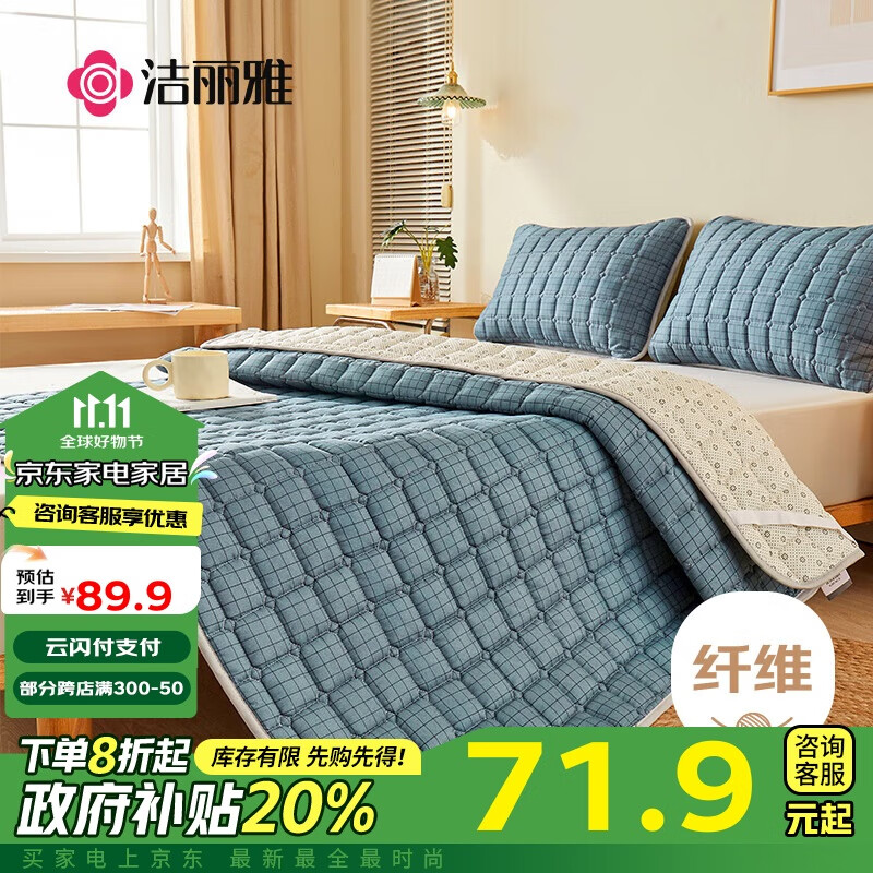 Grace Mattress Pad, Soft Bedding, Non-Slip, Foldable, Student Bed Mat, Blue, 1.8m