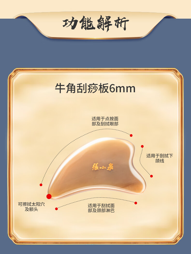 Zhangxiaoquan Ox Horn Gua Sha Board, Facial Gua Sha Lifting Massage Beauty Tool, 6MM Ruyi Series, Home Face Lifting Device 3