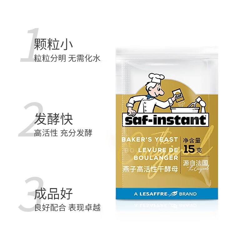 燕子（SAF INSTANT）金装耐高糖发酵粉 高活性即发干酵母烘焙原料15g*6袋