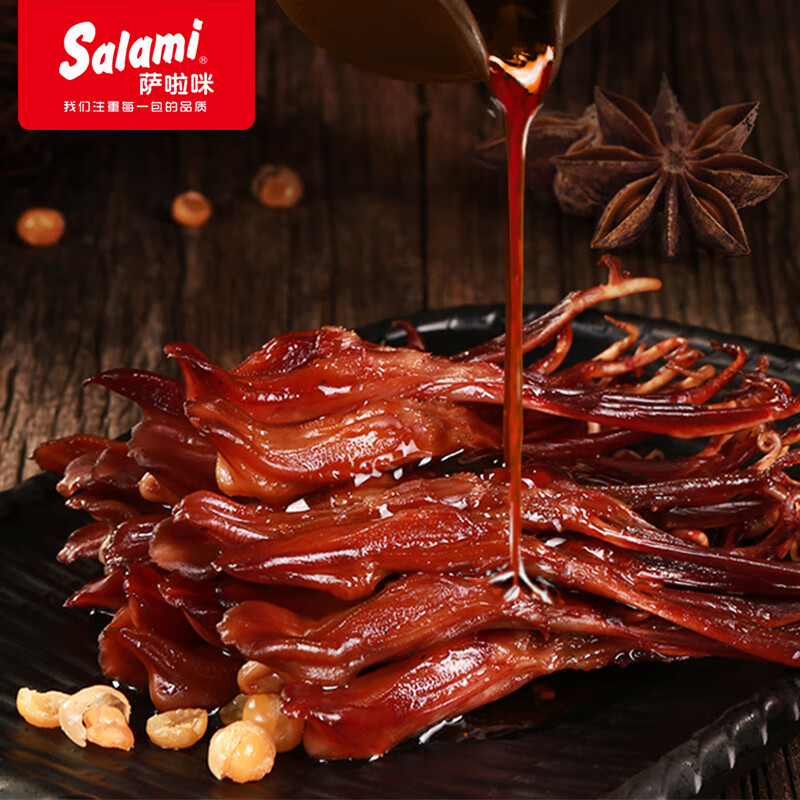 萨啦咪（Salami）酱香味精品鸭舌500g温州特产熟食卤味小吃肉类成人解馋小零食鸭货