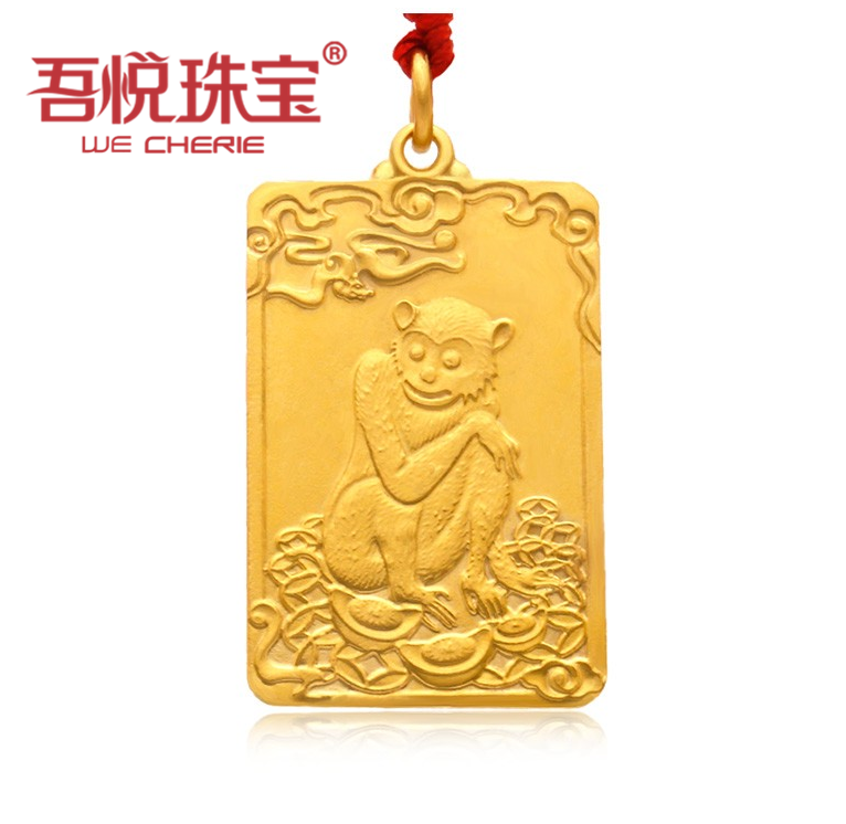 吾悦珠宝 999足金 黄金吊坠 十二生肖猴黄金吊牌 调皮