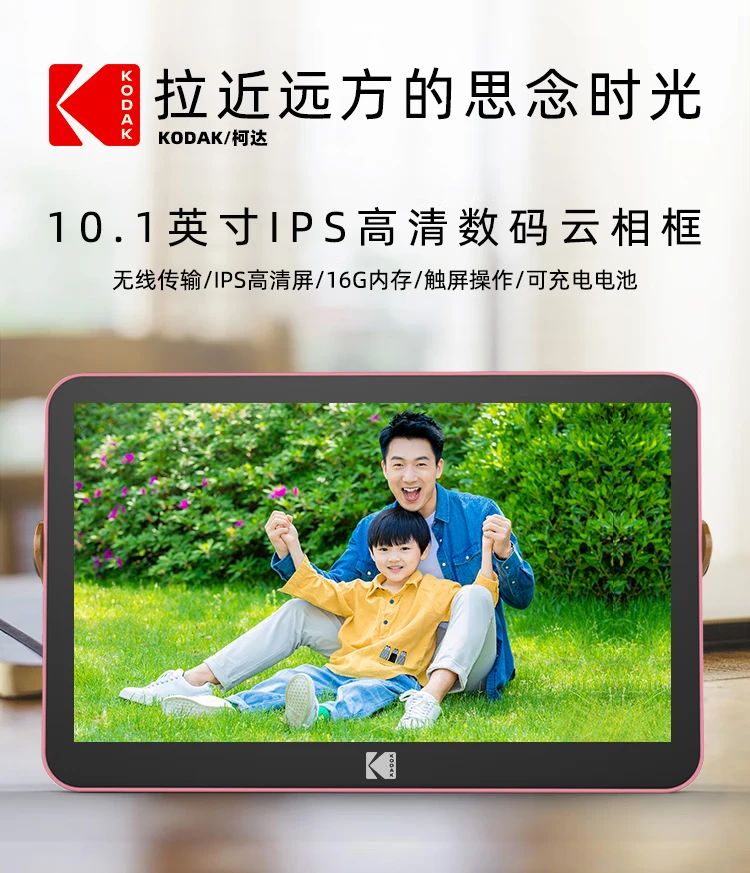Kodak Kodak108H Digital Photo Frame 10.1 Inch HD Electronic Photo Album Touch Screen Wedding Gift Photo Video Player Rose Gold Kodak Kodak108H Digital Photo Frame 10.1 Inch HD Electronic Photo Album Touch Screen Wedding Gift Photo Video Player Rose Gold