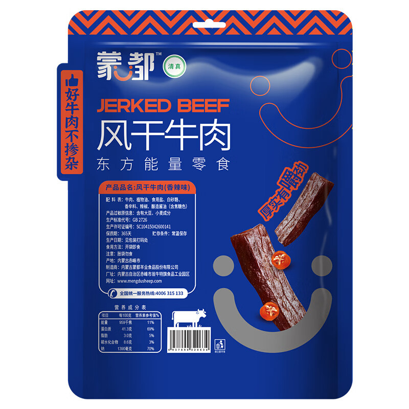 蒙都风干牛肉干 香辣味 散称 488g 约七成风干 袋装 肉干肉脯 清真