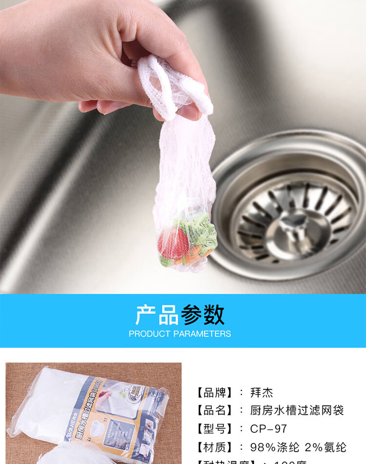 BJ Kitchen Sink Strainer, 200-Pack, for Sink Drain, Dishwashing Basin, Vegetable Washing Basin, Floor Drain Mesh, Garbage Catcher Net 6
