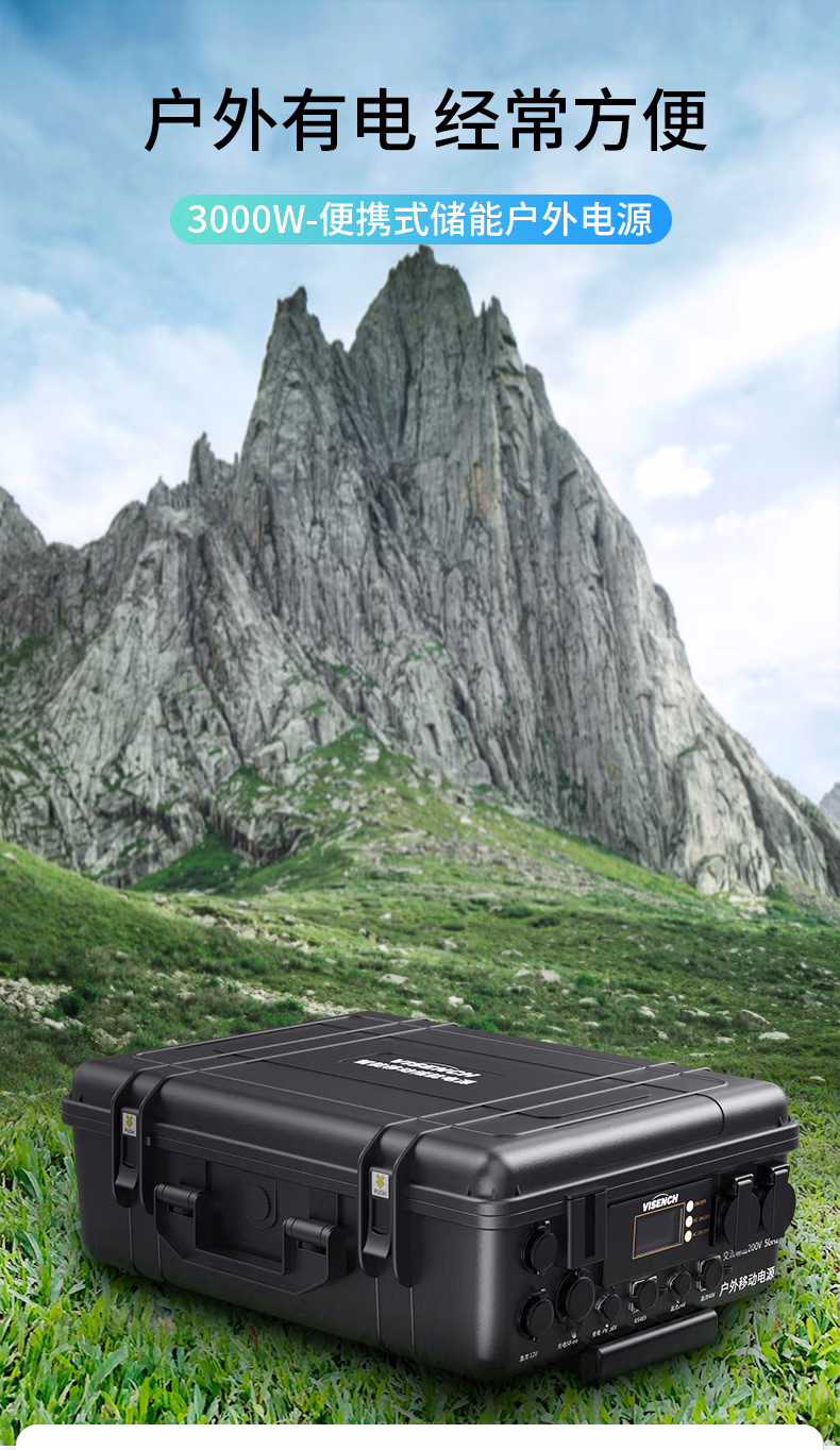 VISENCH威神 ARRAY6000Wh多功能应急电源 户外移动电源 220V便携式UPS电源30