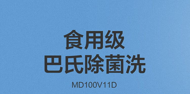 美的 洗烘一体机 一级能效 10公斤 可洗羽绒服 图1