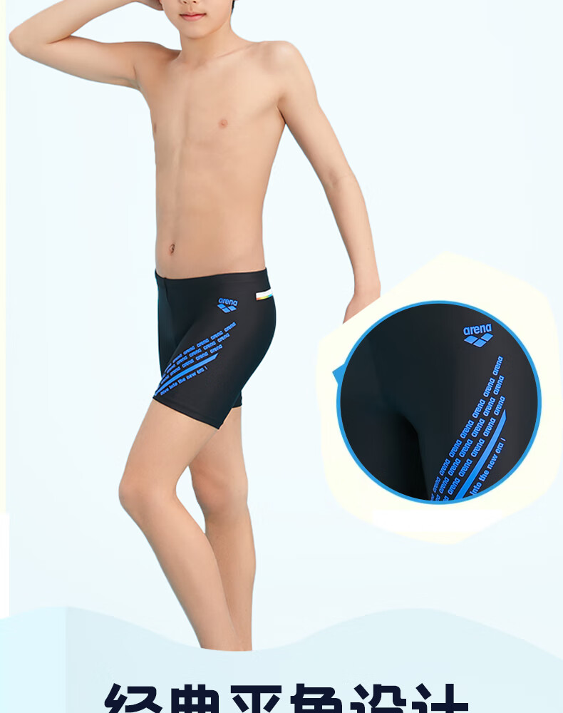 Arena Children's Swim Trunks, Boys' Youth Boxer Shorts, Hot Spring Professional Training Comfortable High-Elasticity Quick-Dry Chlorine-Resistant Swimming Trunks 4