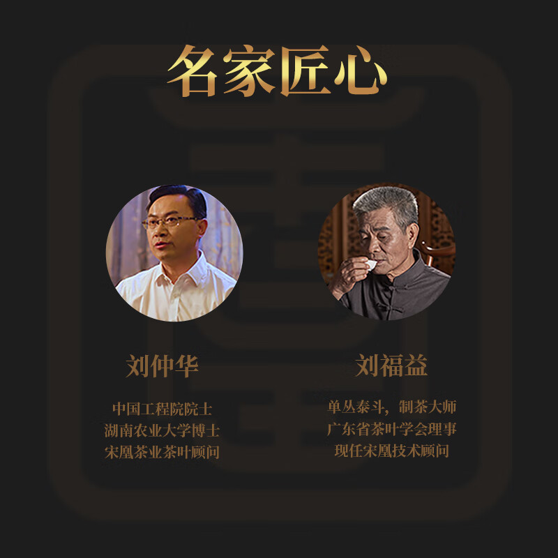 宋凰乌龙茶密韵小两凤凰单枞蜜兰香特级100g中火盒装企业定制单丛茶礼