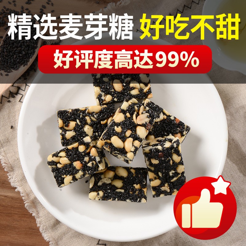 黄老五黑芝麻酥 188g*3包约56颗 休闲零食 酥糖糖果 喜糖散装 四川特产