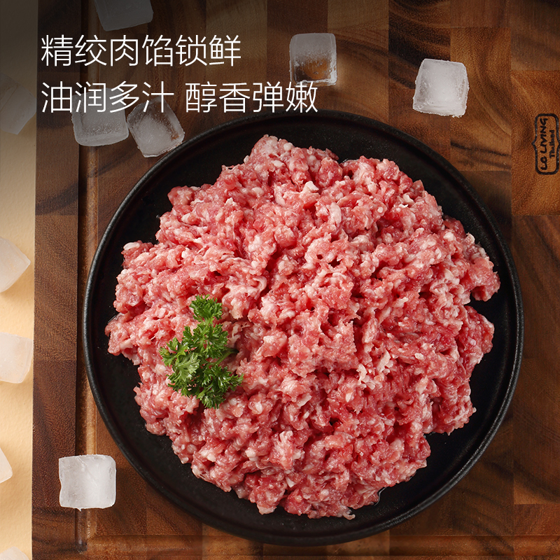 1号会员店（One's Member）有机黑猪瘦肉馅 净重800g 肥瘦2:8 包子饺子丸子馅 黑猪肉 生鲜 