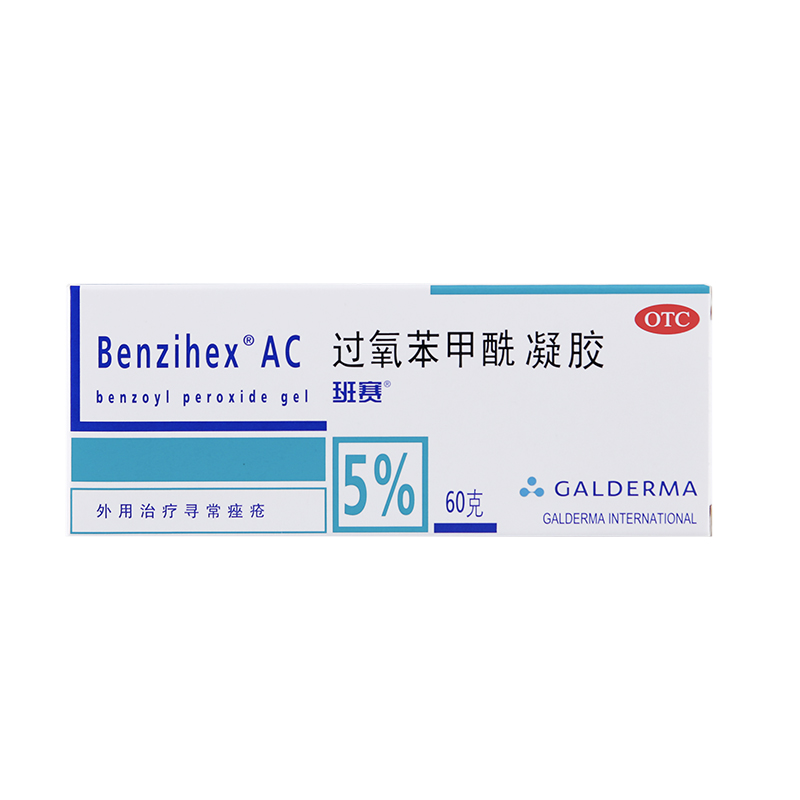 【班赛过氧苯甲酰凝胶】班赛 过氧苯甲酰凝胶 5%(60g:3.