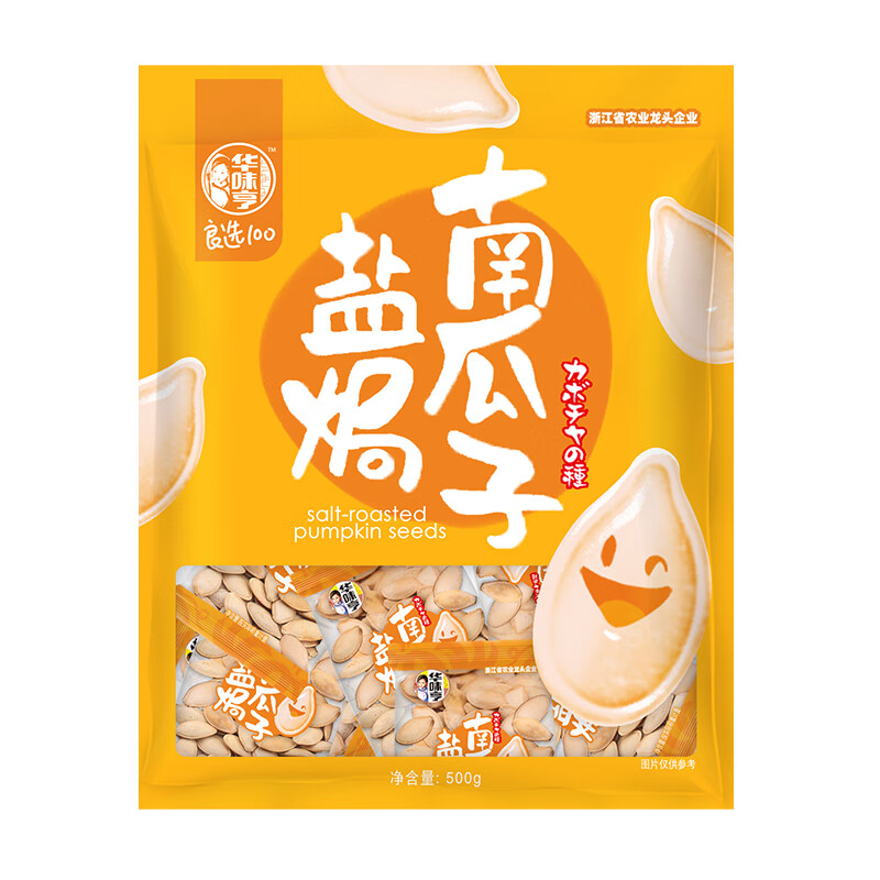 华味亨盐焗南瓜子500g/袋坚果炒货独立小包装炒熟团购零食1斤装出游春季