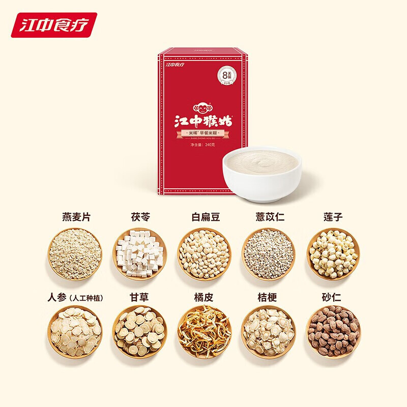 江中猴姑米稀米糊饼干养胃礼盒装816g早餐猴菇老年人营养食品送长辈礼盒