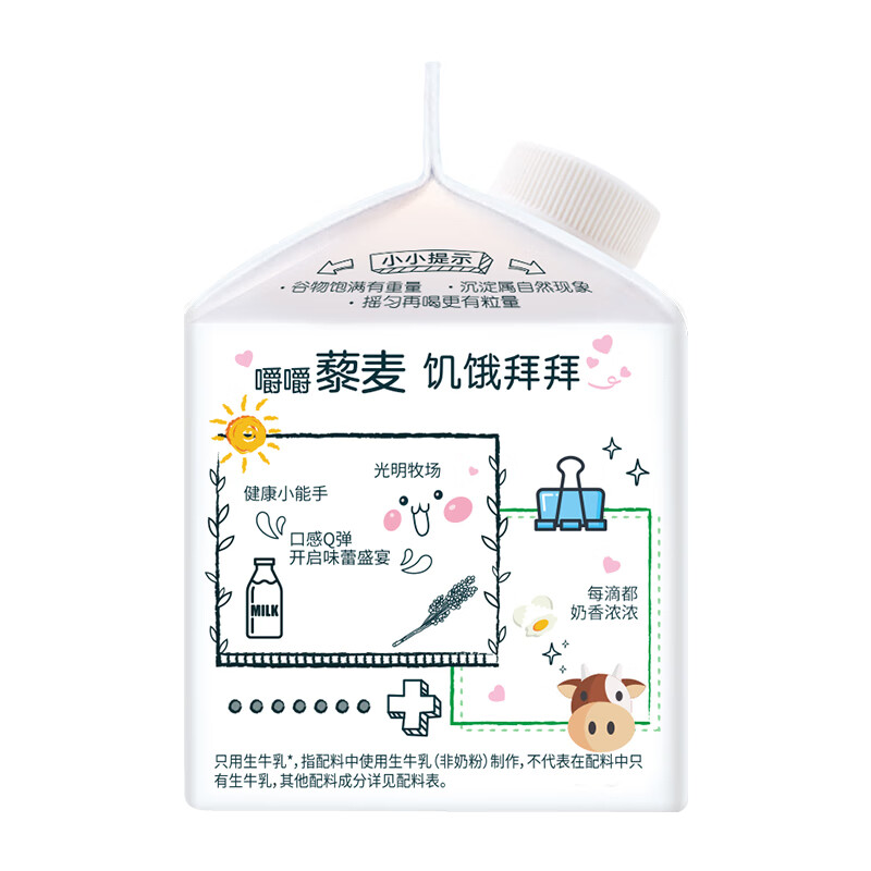 光明 藜享谷物 藜麦燕麦280g*4牛奶饮品