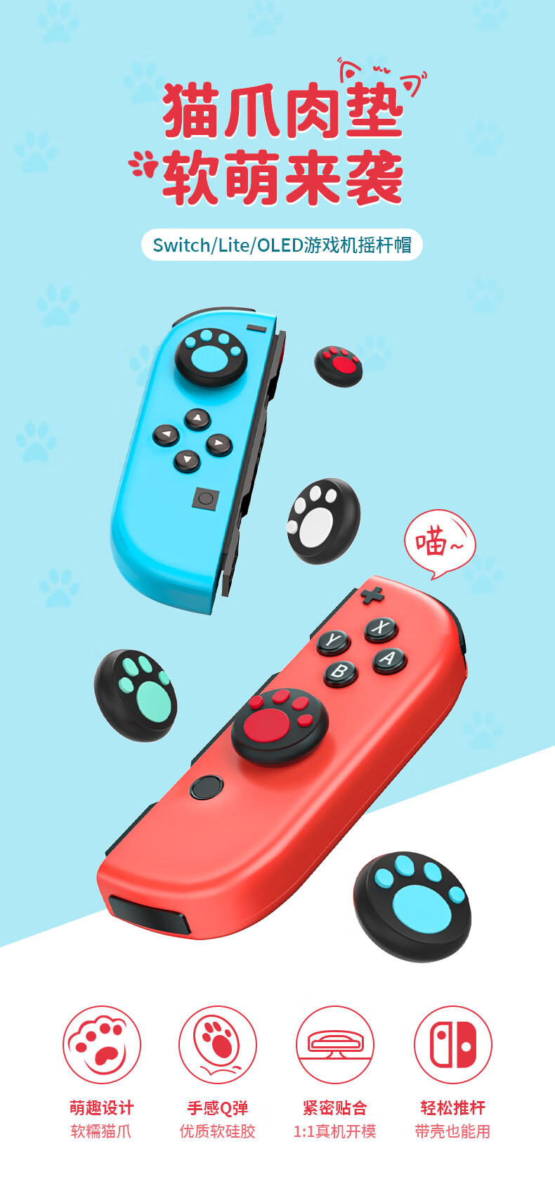 LinkStone Switch Joy-Con Controller Cover, Silicone Protective Case for Nintendo Switch Lite/Joy-Con Gamepad Accessories And Peripherals 1