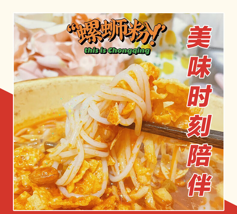37810-螺四娘 螺蛳粉300g*3包手工熬制 正宗广西柳州特产(煮食) 方便速食面粉米线-详情图