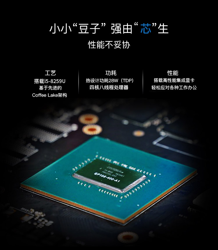 英特尔 NUC8i5BEH6 迷你主机 图2
