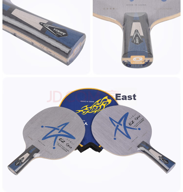 YINHE Table Tennis Blade, Tianwangxing U-2S Optimized Version, Table Tennis Racket, Horizontal Grip, FL 7