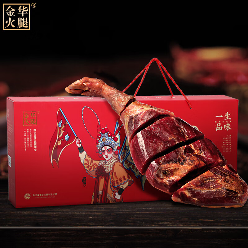 金华火腿整腿分割6斤老字号腊味团购送礼礼品正宗特产春节年货物纯肉礼盒
