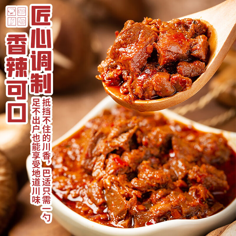 饭扫光 下饭菜 970g四瓶   拌饭拌面调味料    榨菜酱菜咸菜 牛肉酱