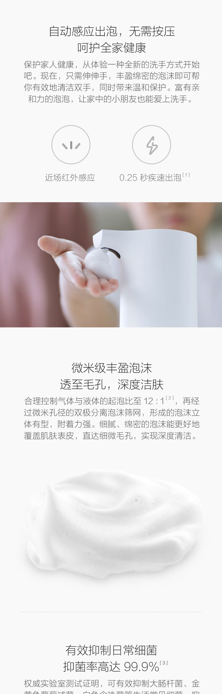 MIJIA 米家 自动洗手液泡沫机套装 图2