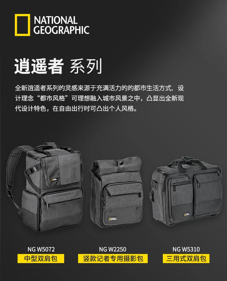 National Geographic National Geographic National Geographic NG W5072 photography bag SLR camera bag shoulder bag escaper series multi-functional 5071 upgrade National Geographic National Geographic National Geographic NG W5072 photography bag SLR camera bag shoulder bag escaper series multi-functional 5071 upgrade