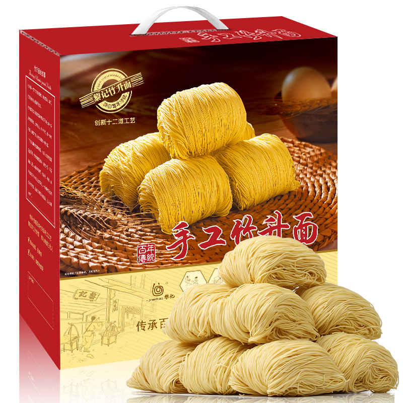 黎记面条 手工竹升面1300g 挂面云吞面龙须面银丝面港式竹升面广东面