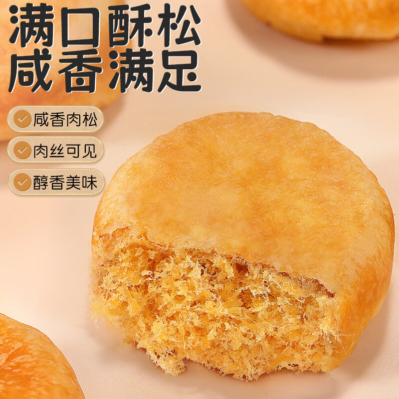 比比赞（BIBIZAN）肉松饼1002g/箱营养早餐面包饼干蛋糕点心办公休闲零食品