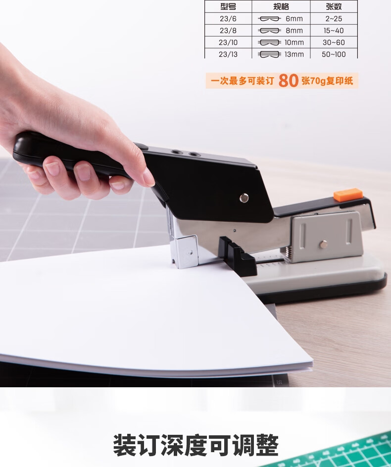 得力(deli)0390 80页重型厚层订书机(23/6 23/13) 黑色 1台 - 中兰